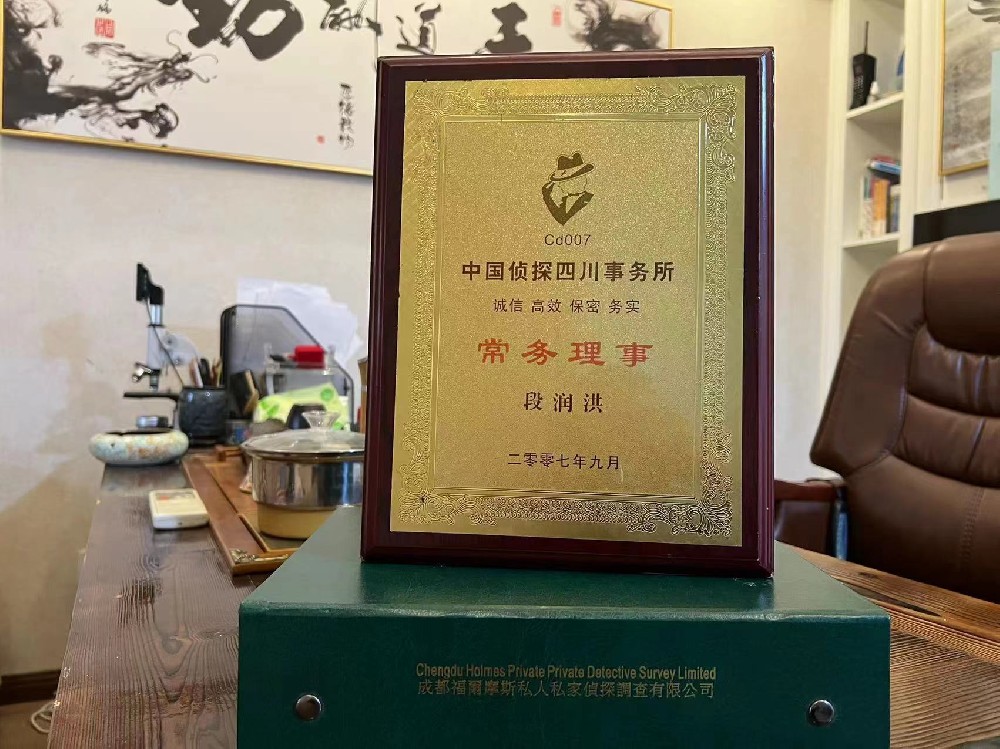 哪里找正规的永城福尔摩斯私家侦探