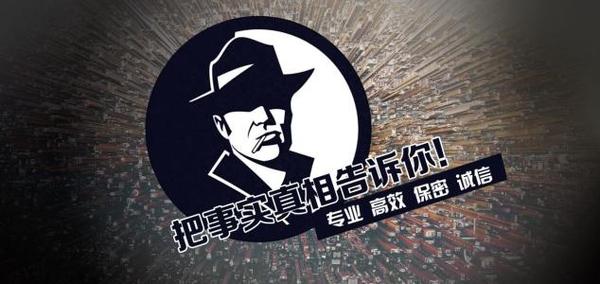 永城私家调查公司的几大原则